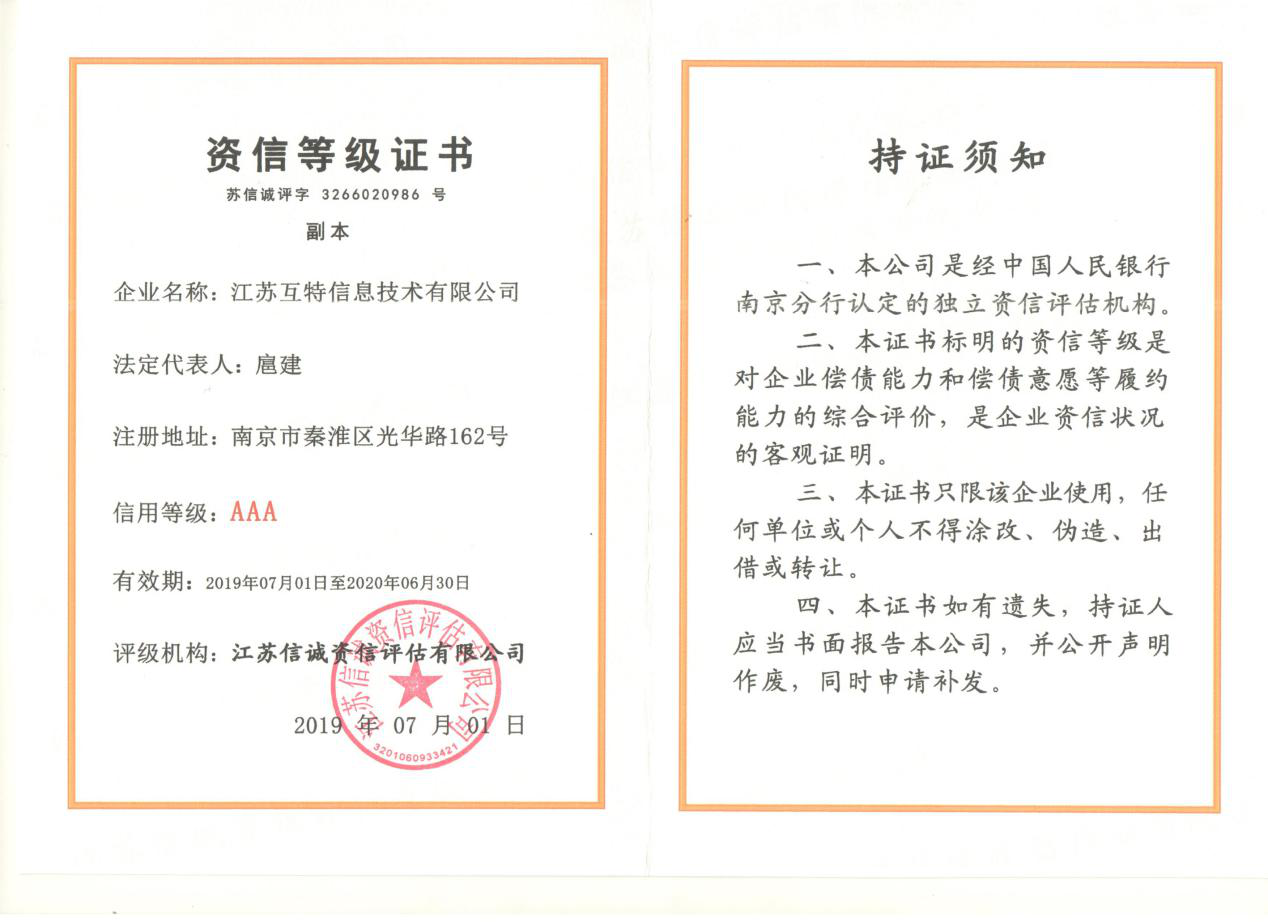 ��ҵ���ŵȼ� AAA