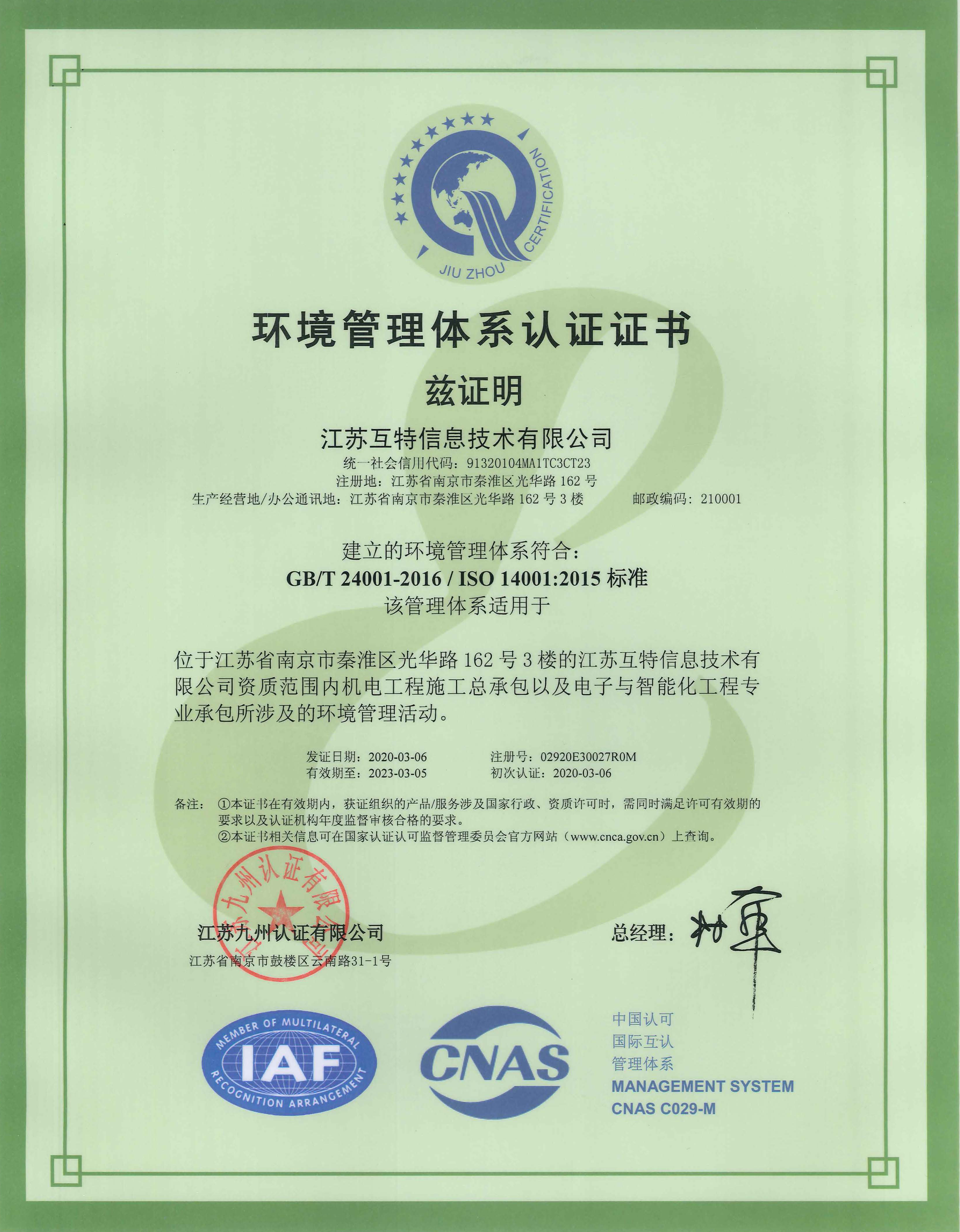 ISO 24001